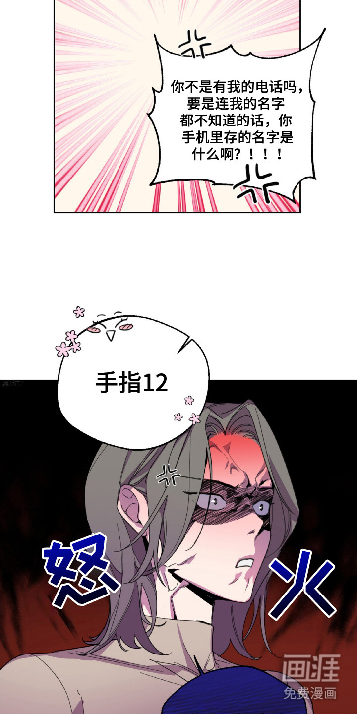 醉酒迷情第2话图