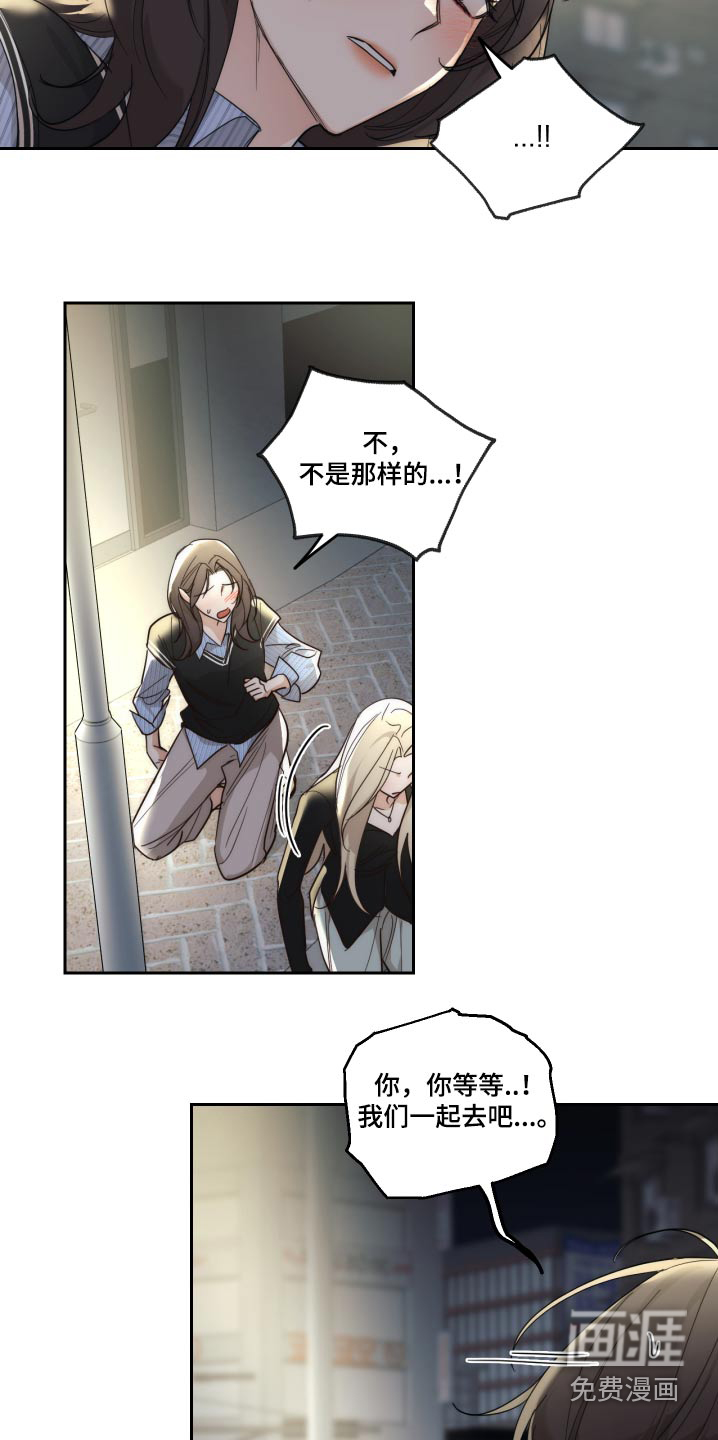 醉酒迷情 第20话 第4页