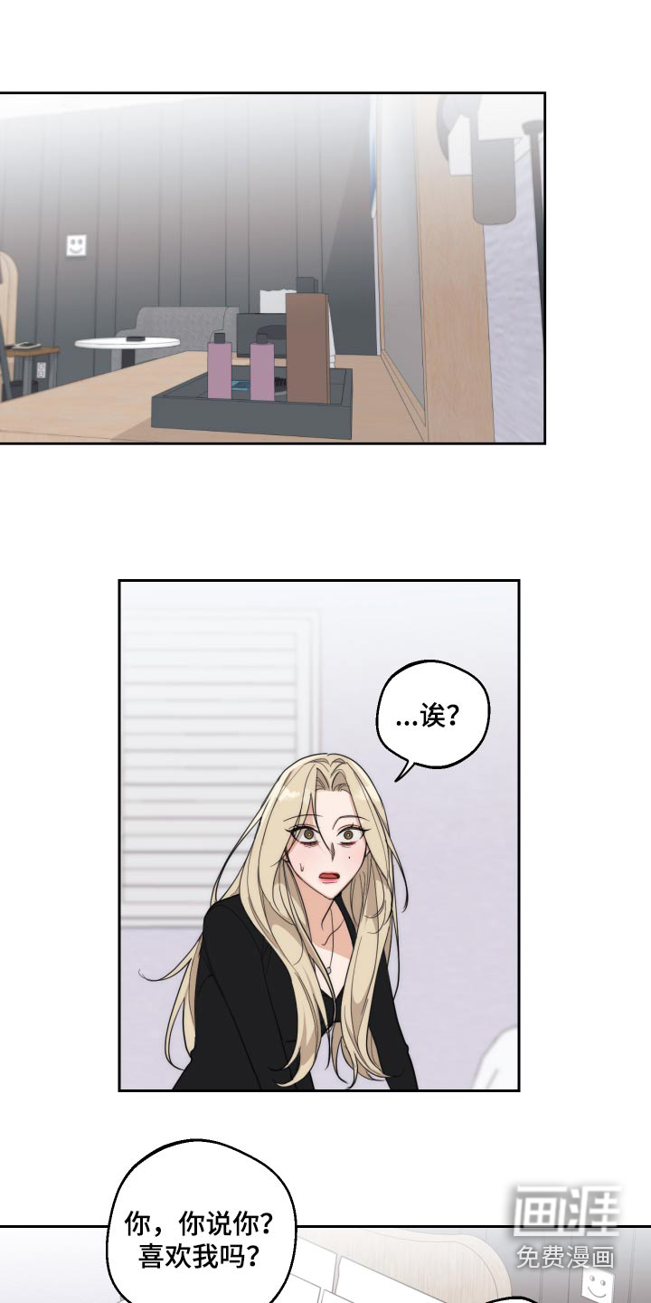 醉酒迷情第21话图