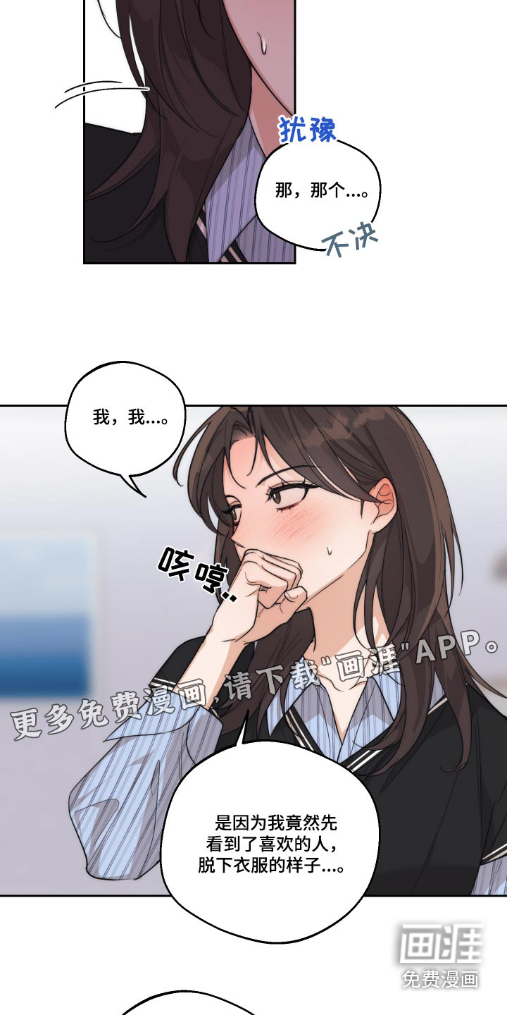 醉酒迷情 第21话 第3页