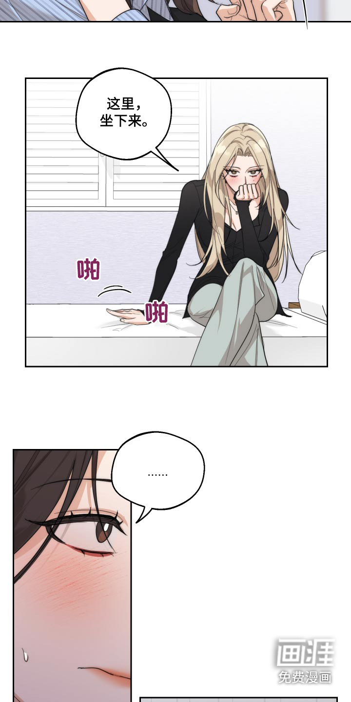 醉酒迷情 第21话 第7页