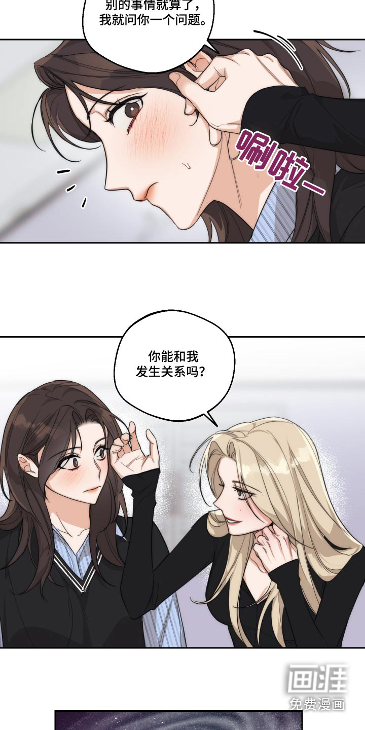 醉酒迷情 第21话 第9页