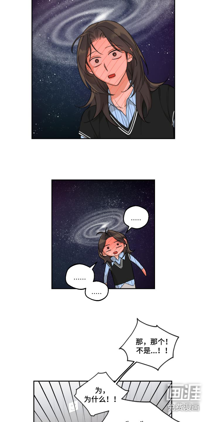 醉酒迷情 第21话 第10页