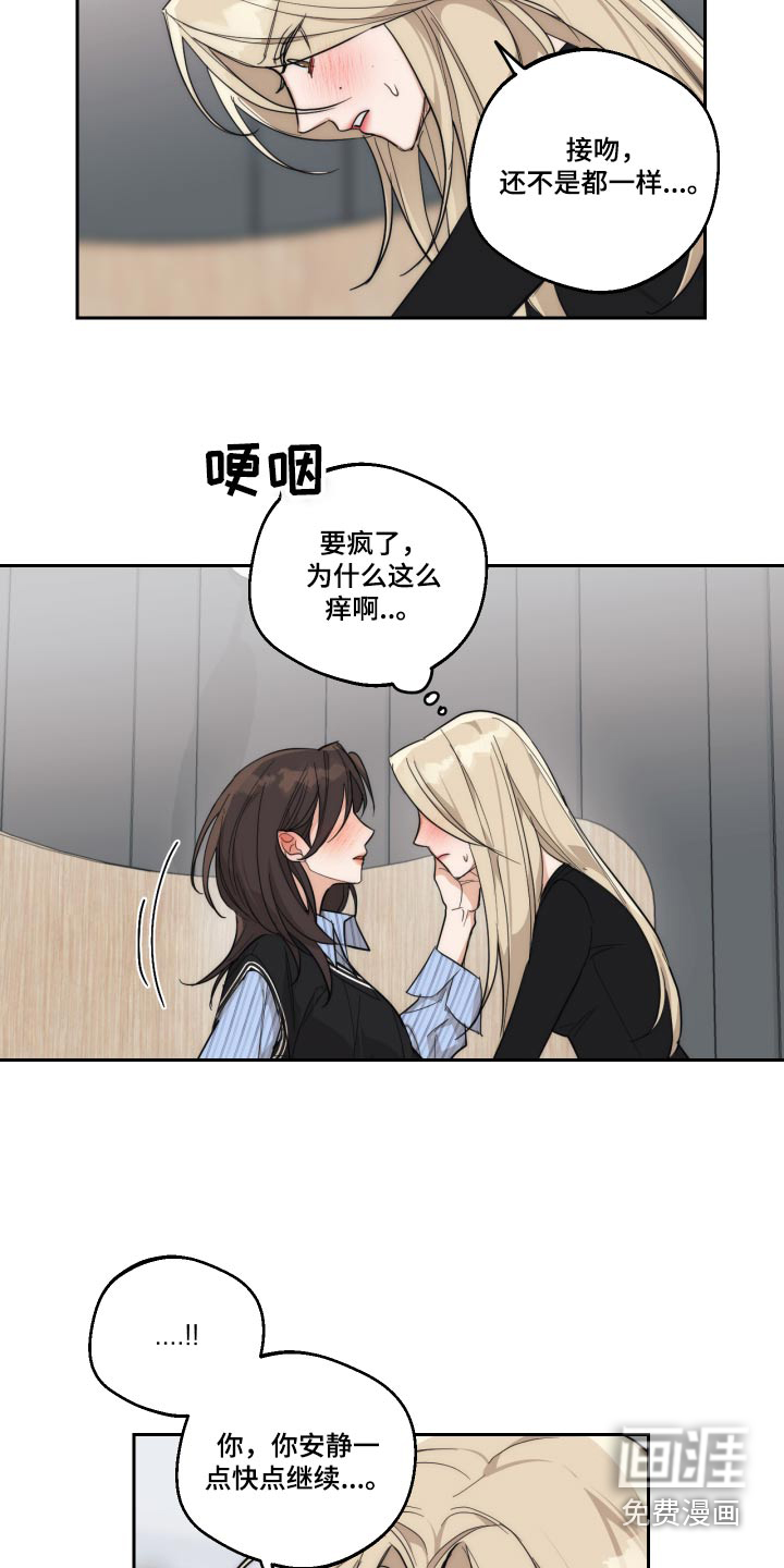 醉酒迷情 第21话 第20页