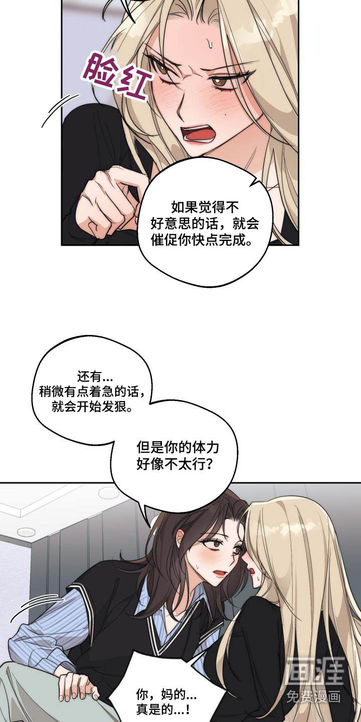 醉酒迷情 第21话 第21页