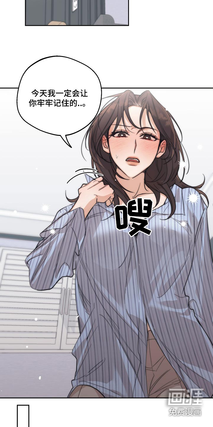 醉酒迷情 第21话 第23页