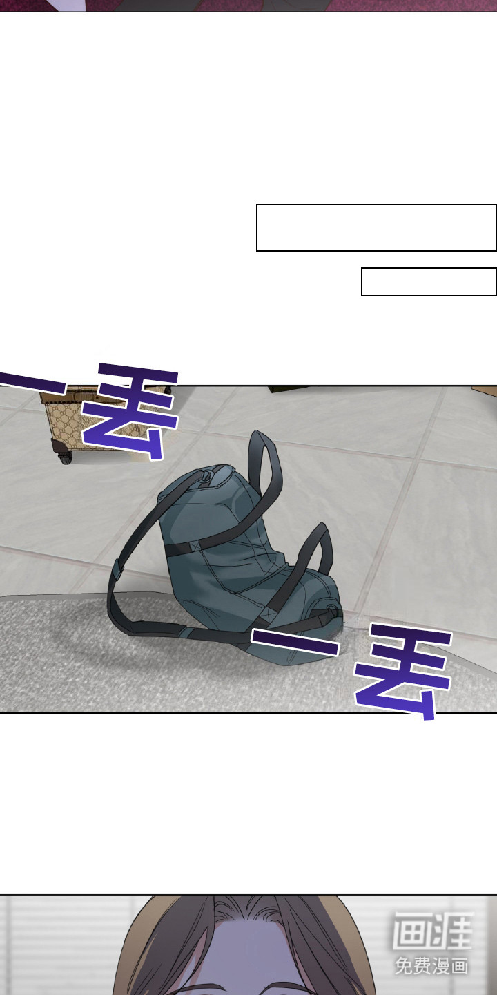 醉酒迷情 第3话 第6页