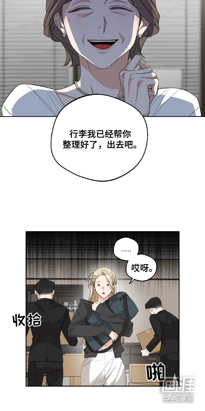 醉酒迷情 第3话 第7页