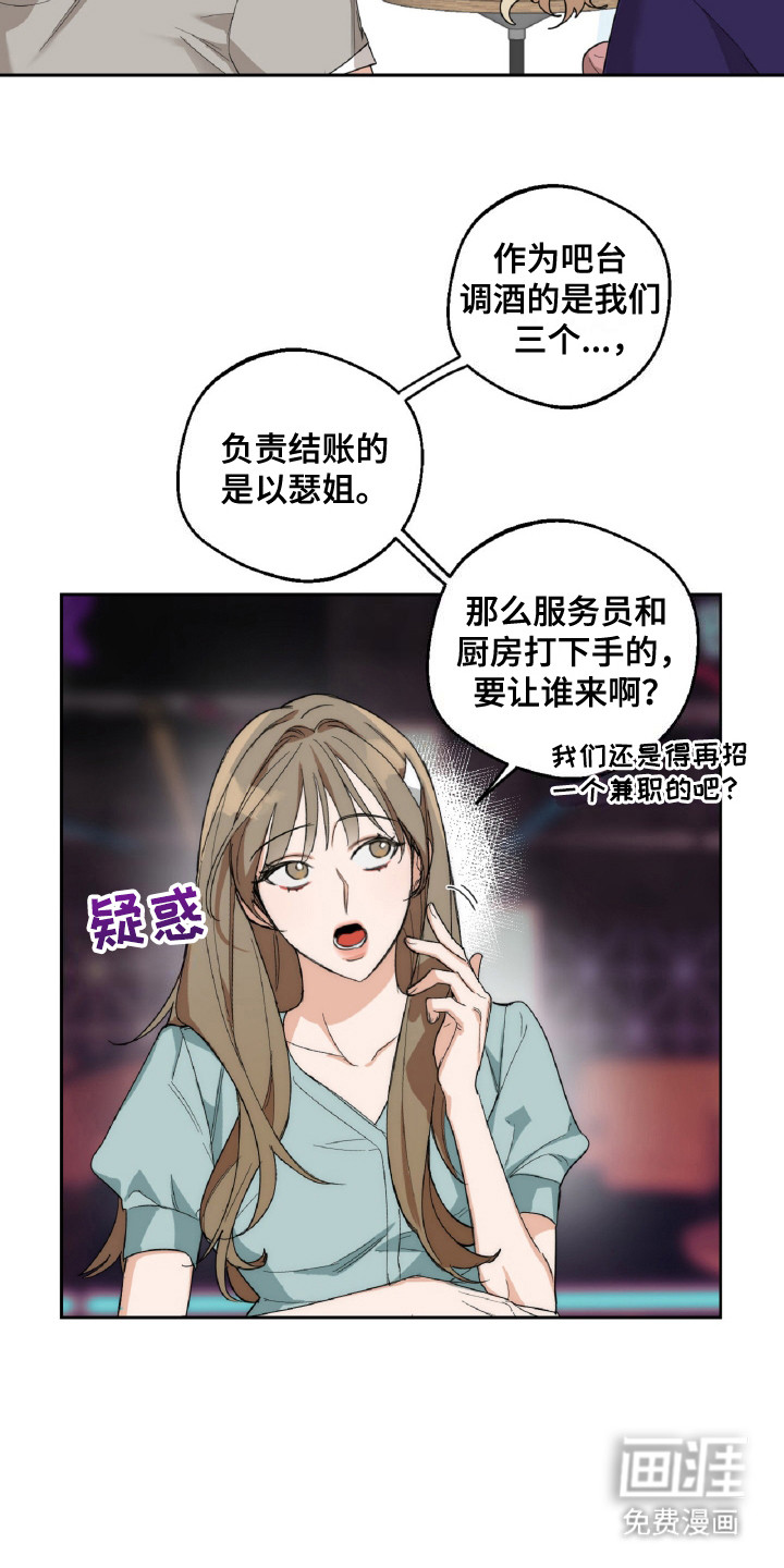 醉酒迷情第4话图