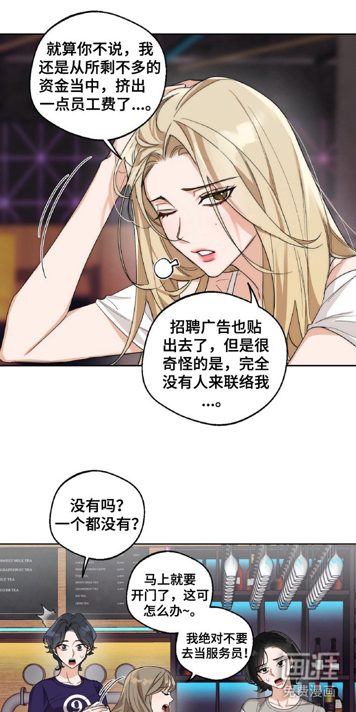 醉酒迷情第4话图