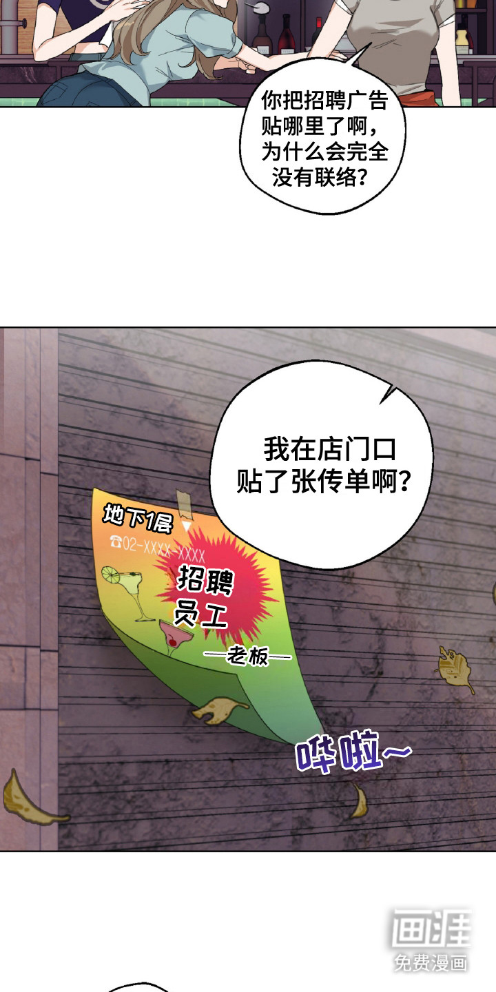 醉酒迷情第4话图