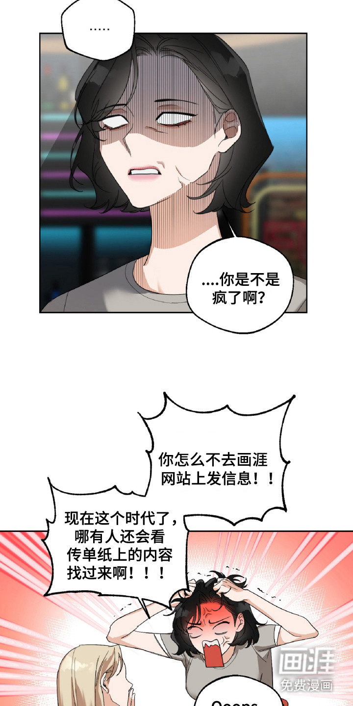 醉酒迷情第4话图