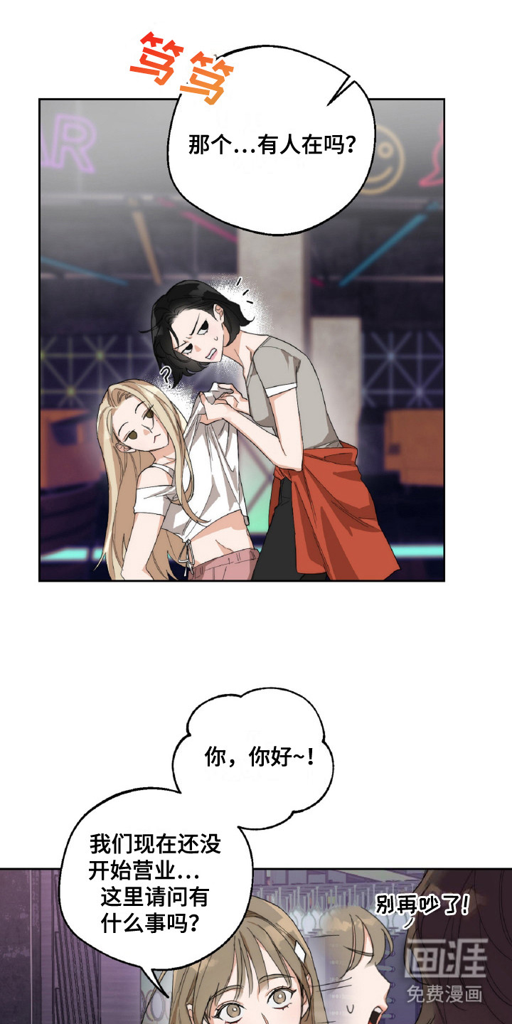 醉酒迷情第4话图