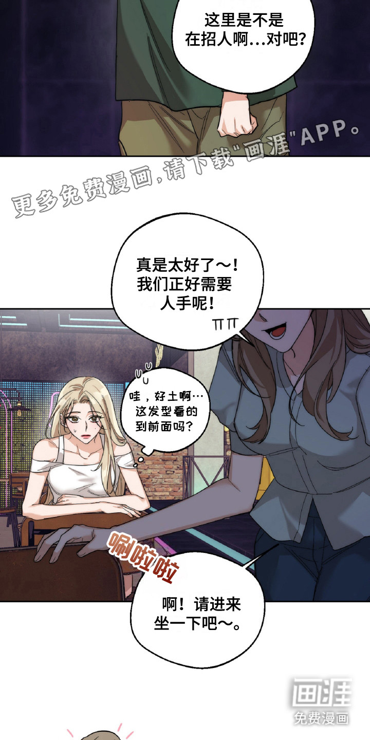 醉酒迷情第4话图