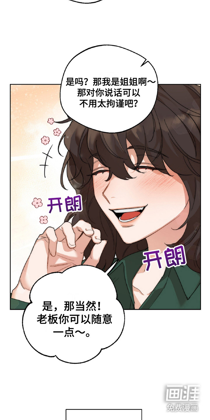 醉酒迷情第4话图