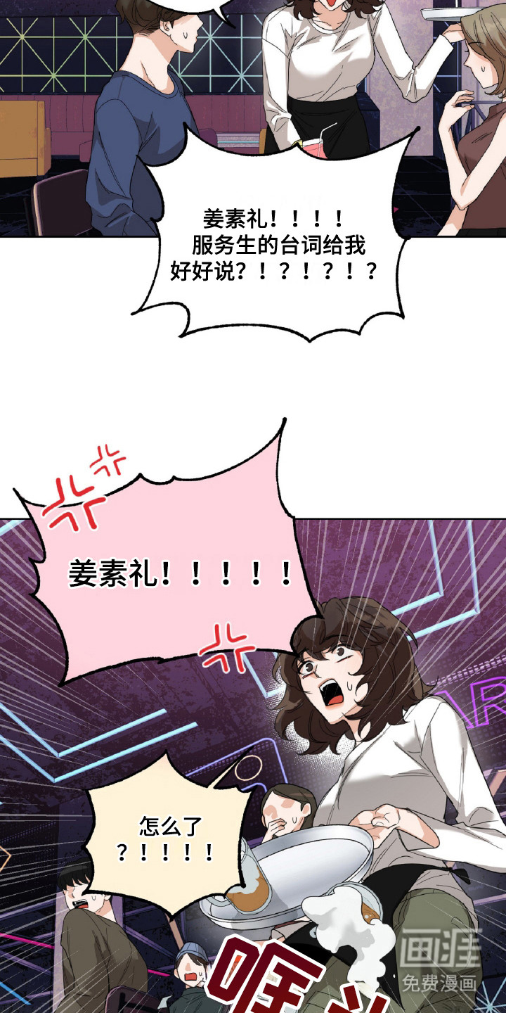 醉酒迷情第5话图