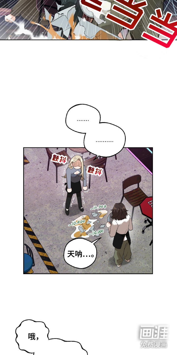 醉酒迷情第5话图