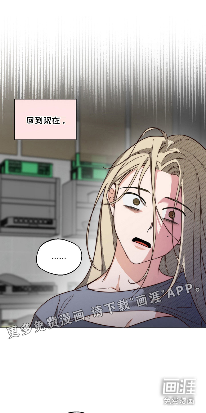 醉酒迷情 第5话 第11页