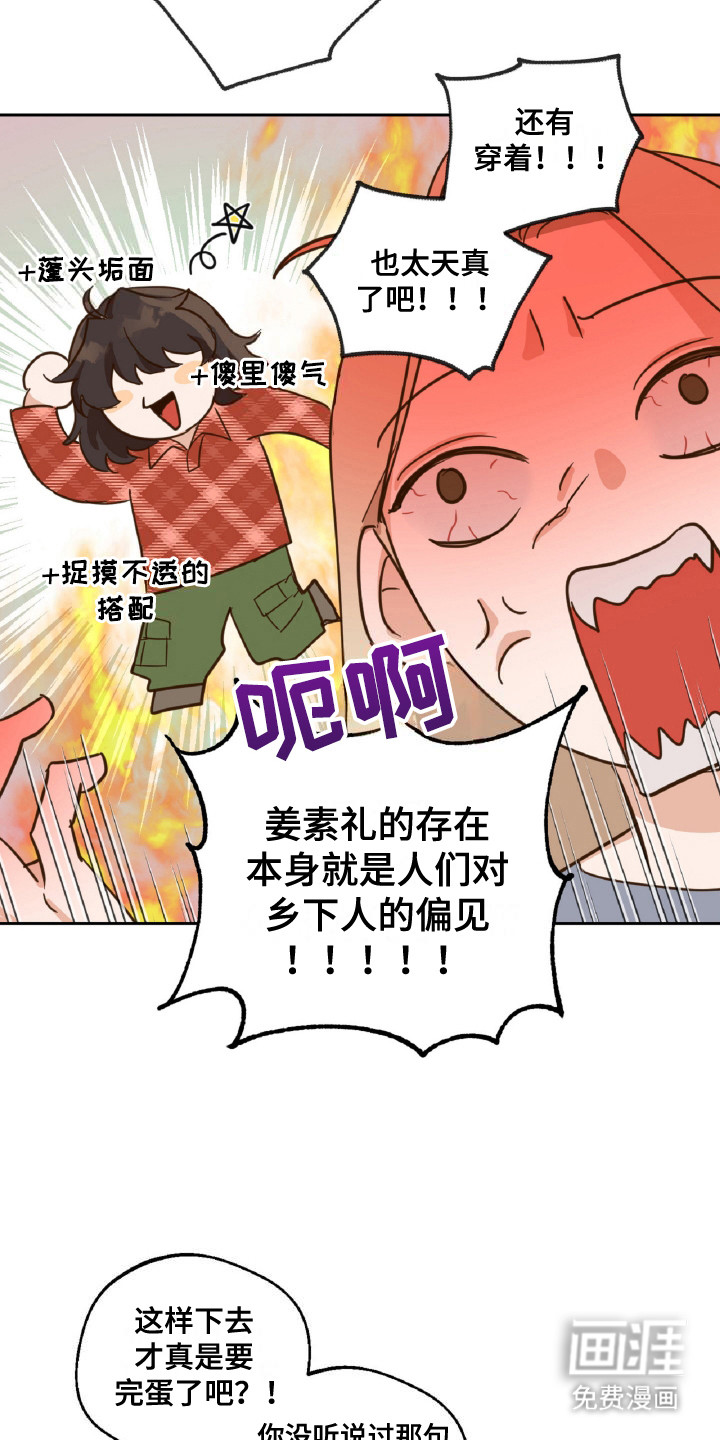 醉酒迷情 第5话 第19页