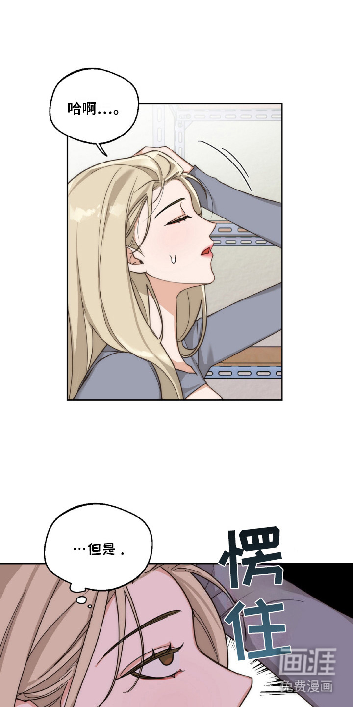 醉酒迷情 第6话 第0页