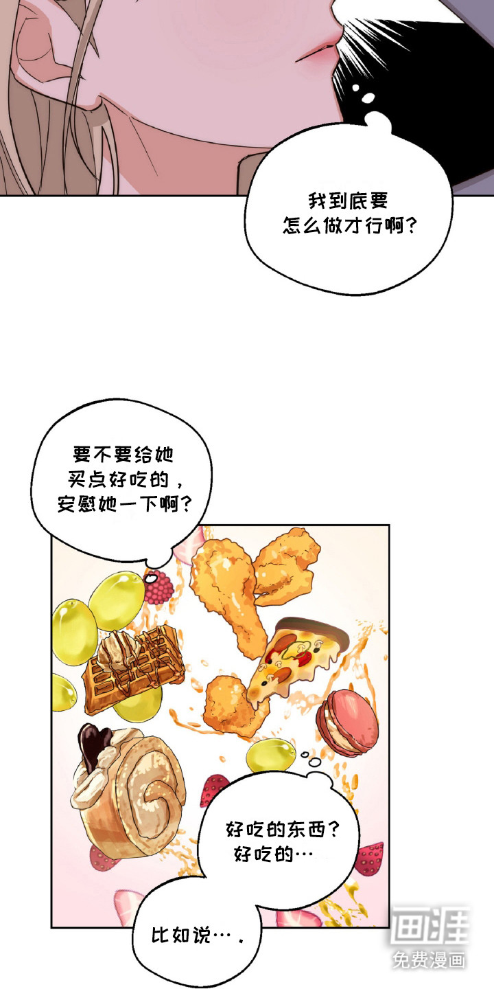 醉酒迷情 第6话 第1页