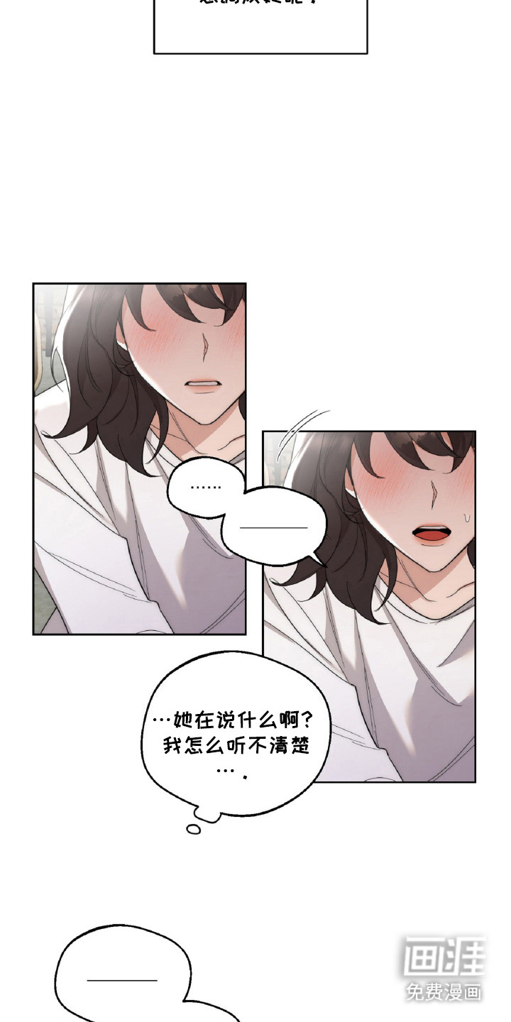 醉酒迷情第7话图