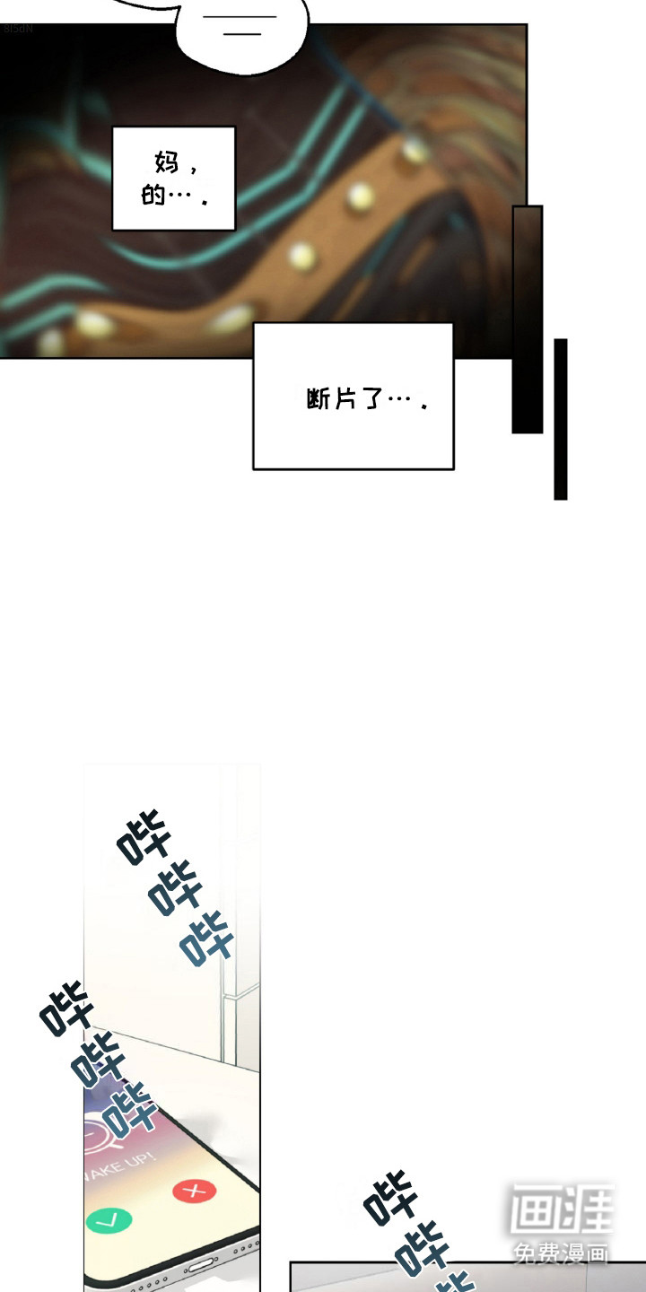 醉酒迷情第7话图