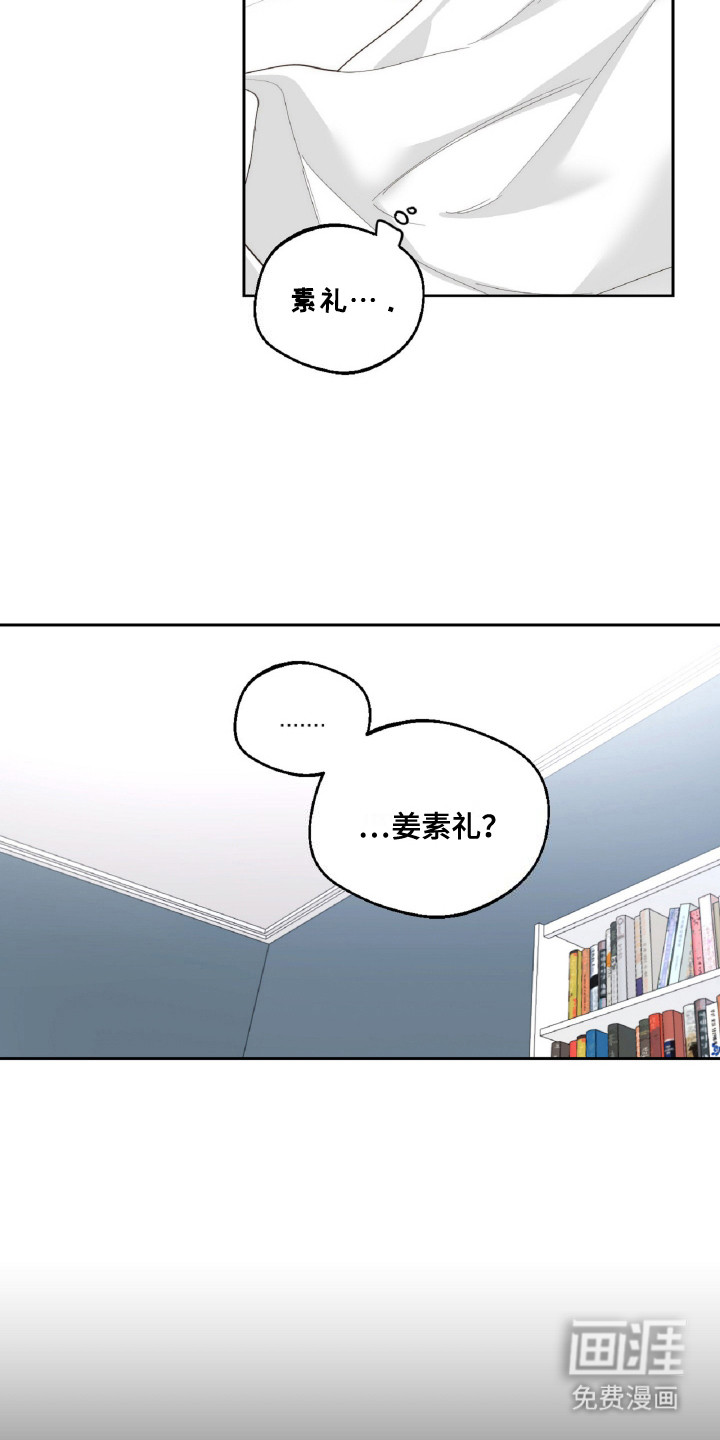 醉酒迷情第7话图