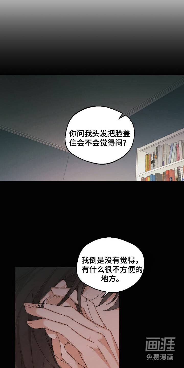 醉酒迷情第7话图