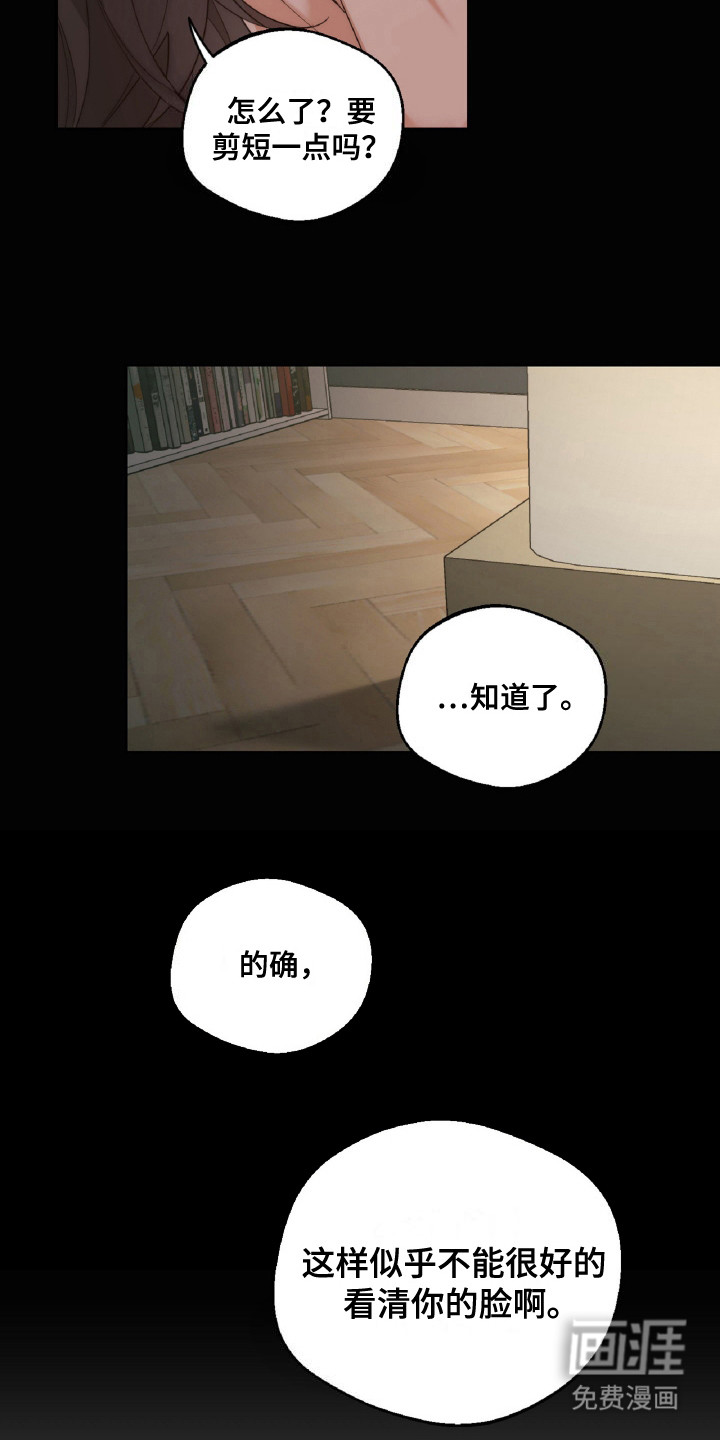 醉酒迷情第7话图