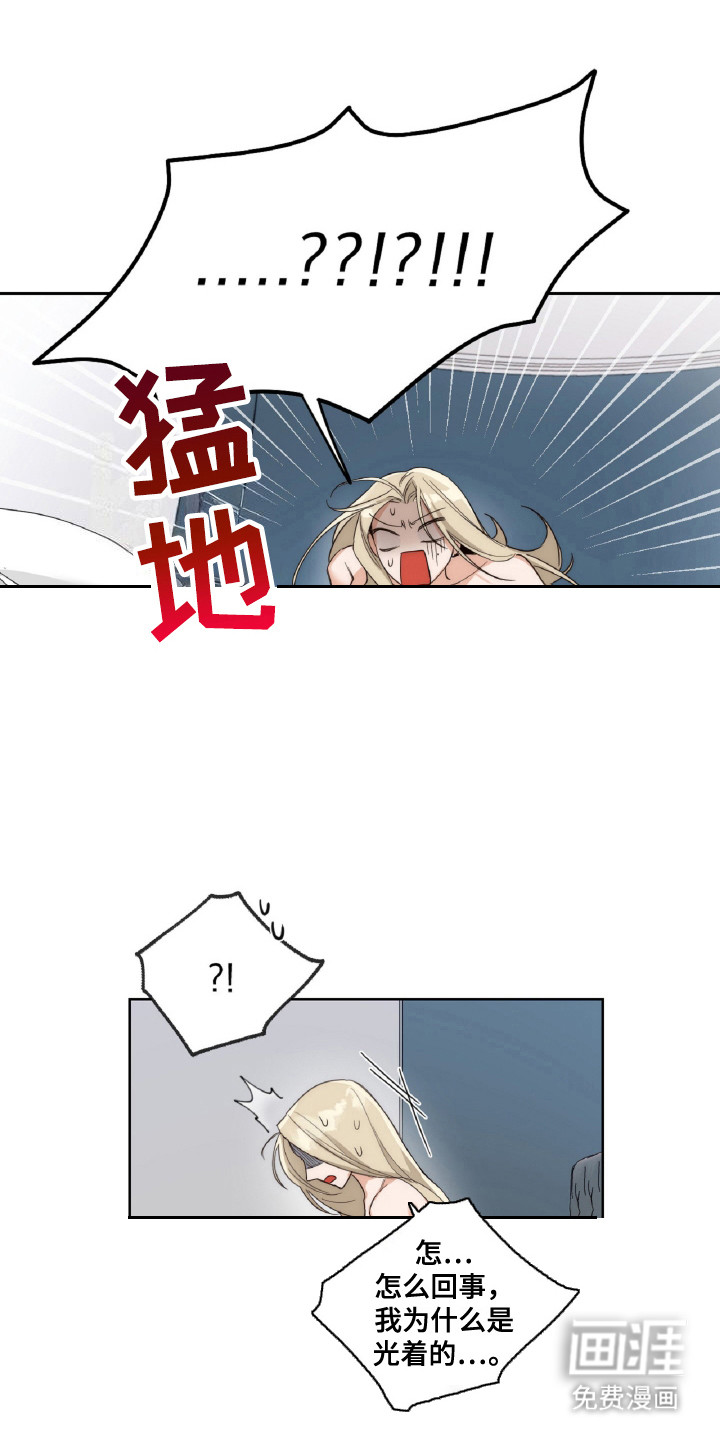 醉酒迷情第7话图