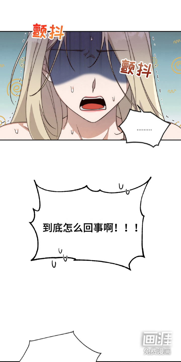 醉酒迷情第7话图