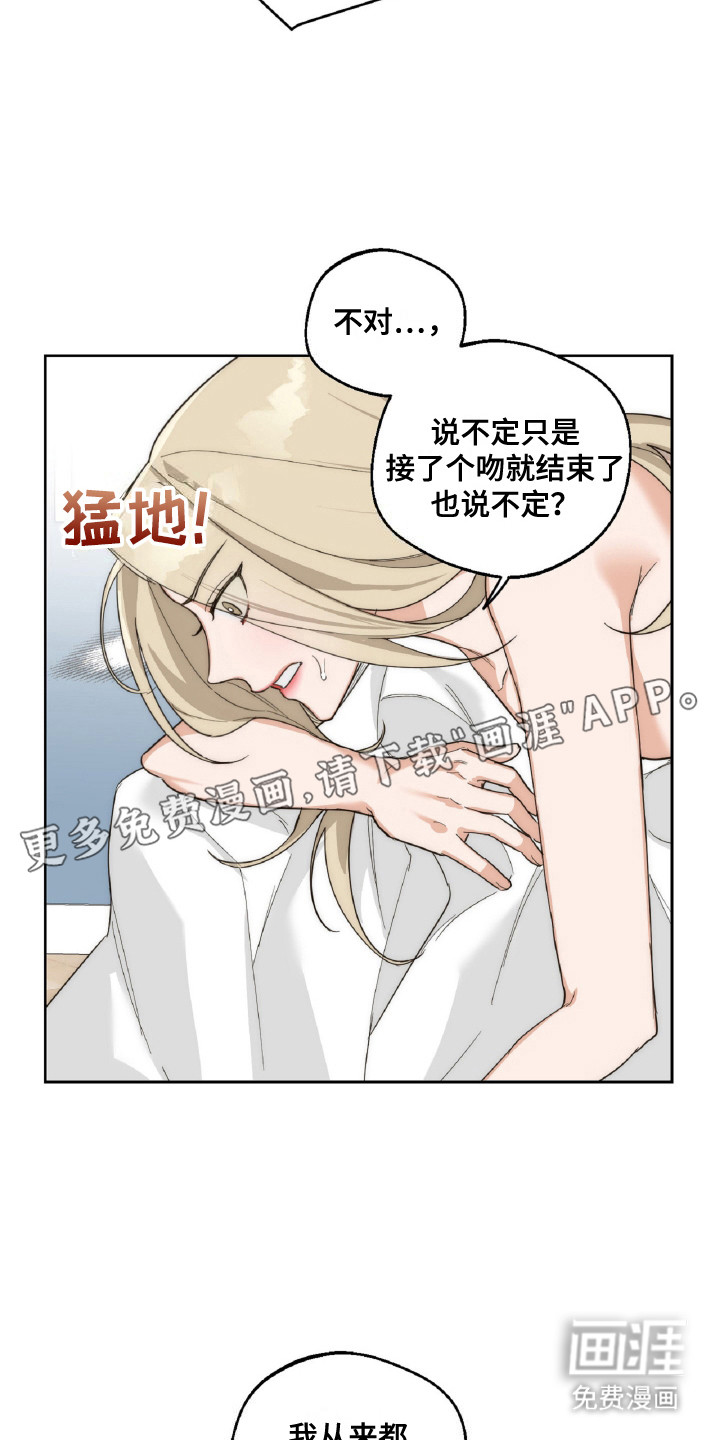 醉酒迷情第7话图