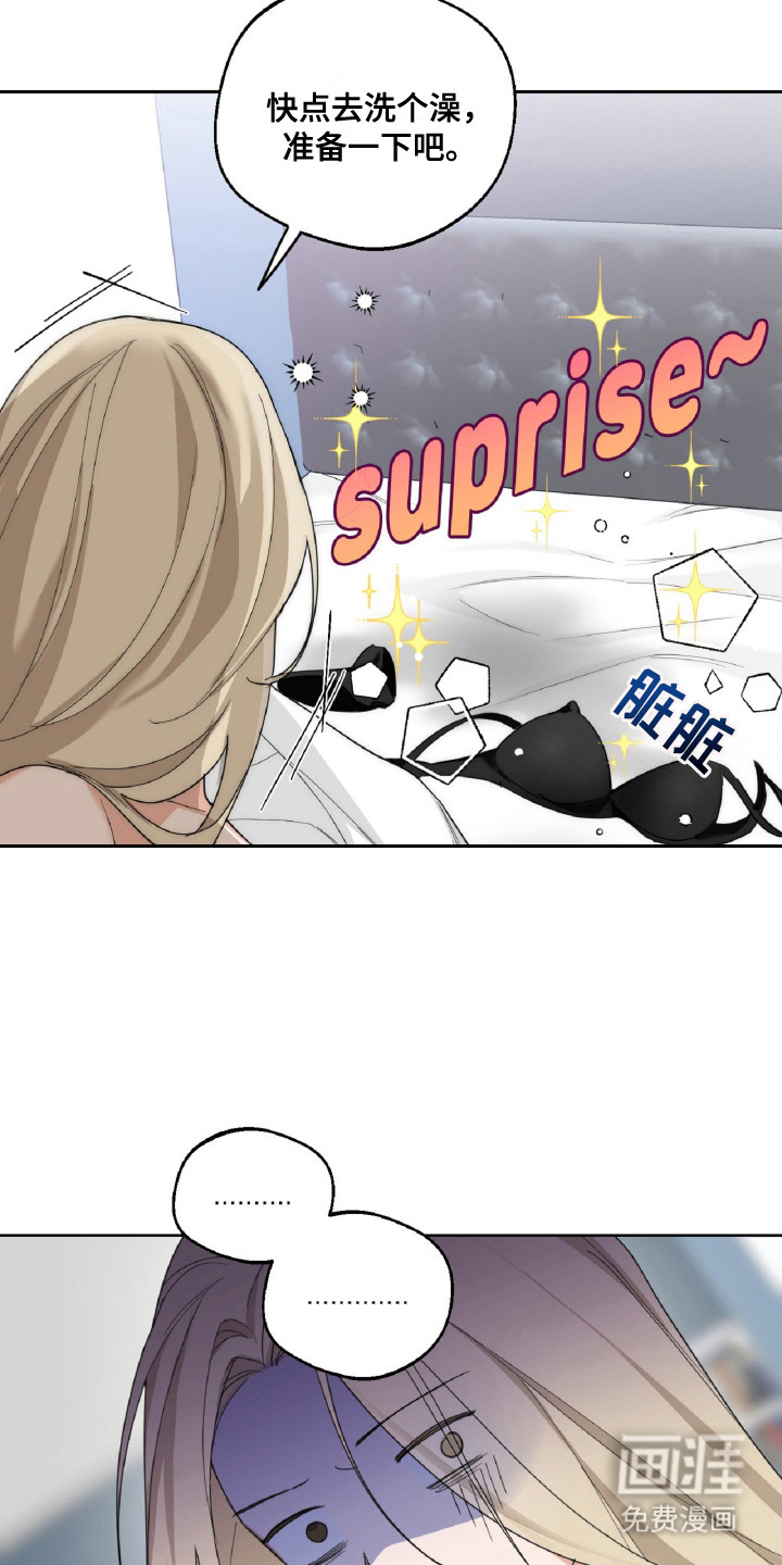 醉酒迷情第7话图