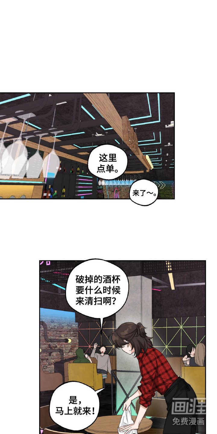 醉酒迷情第8话图