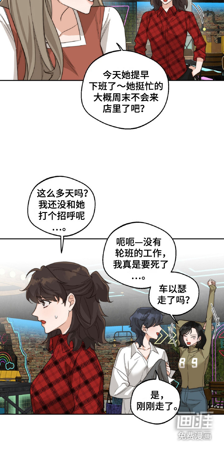 醉酒迷情 第9话 第1页