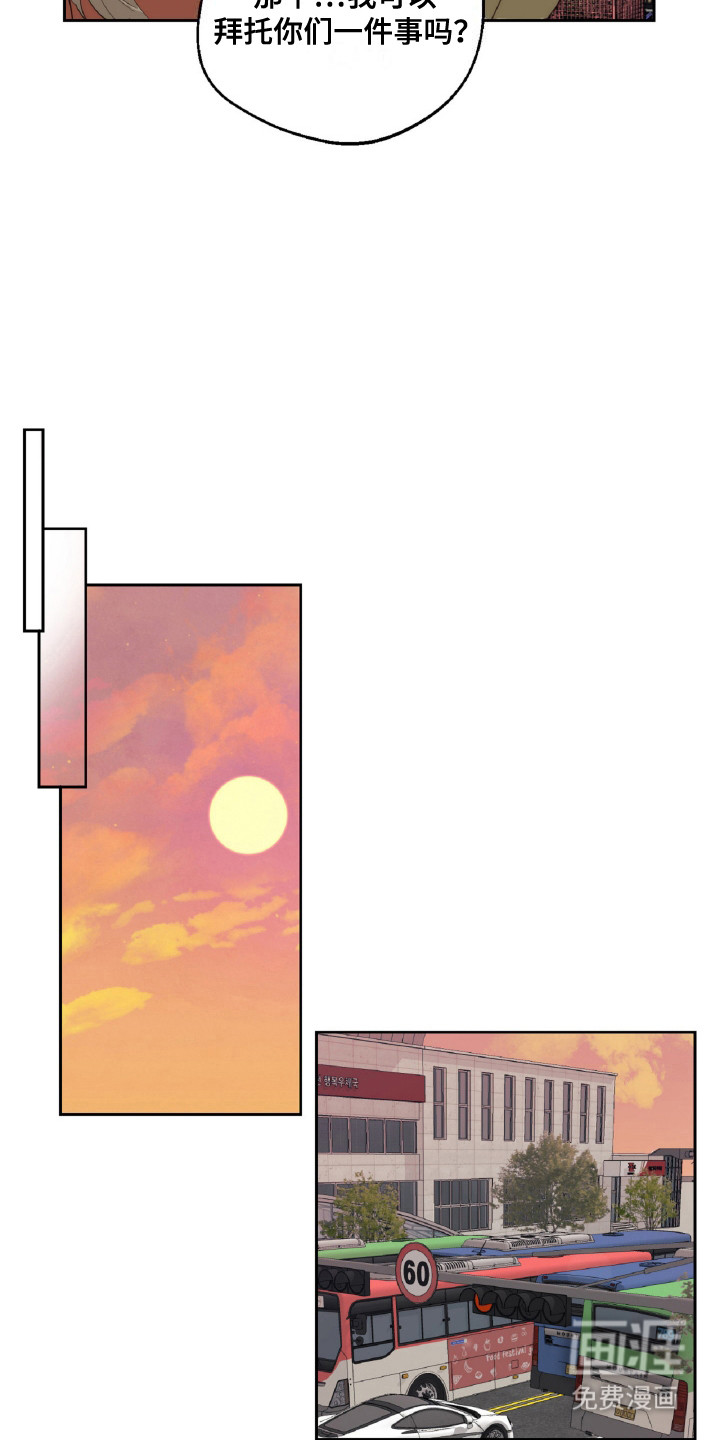 醉酒迷情 第9话 第5页