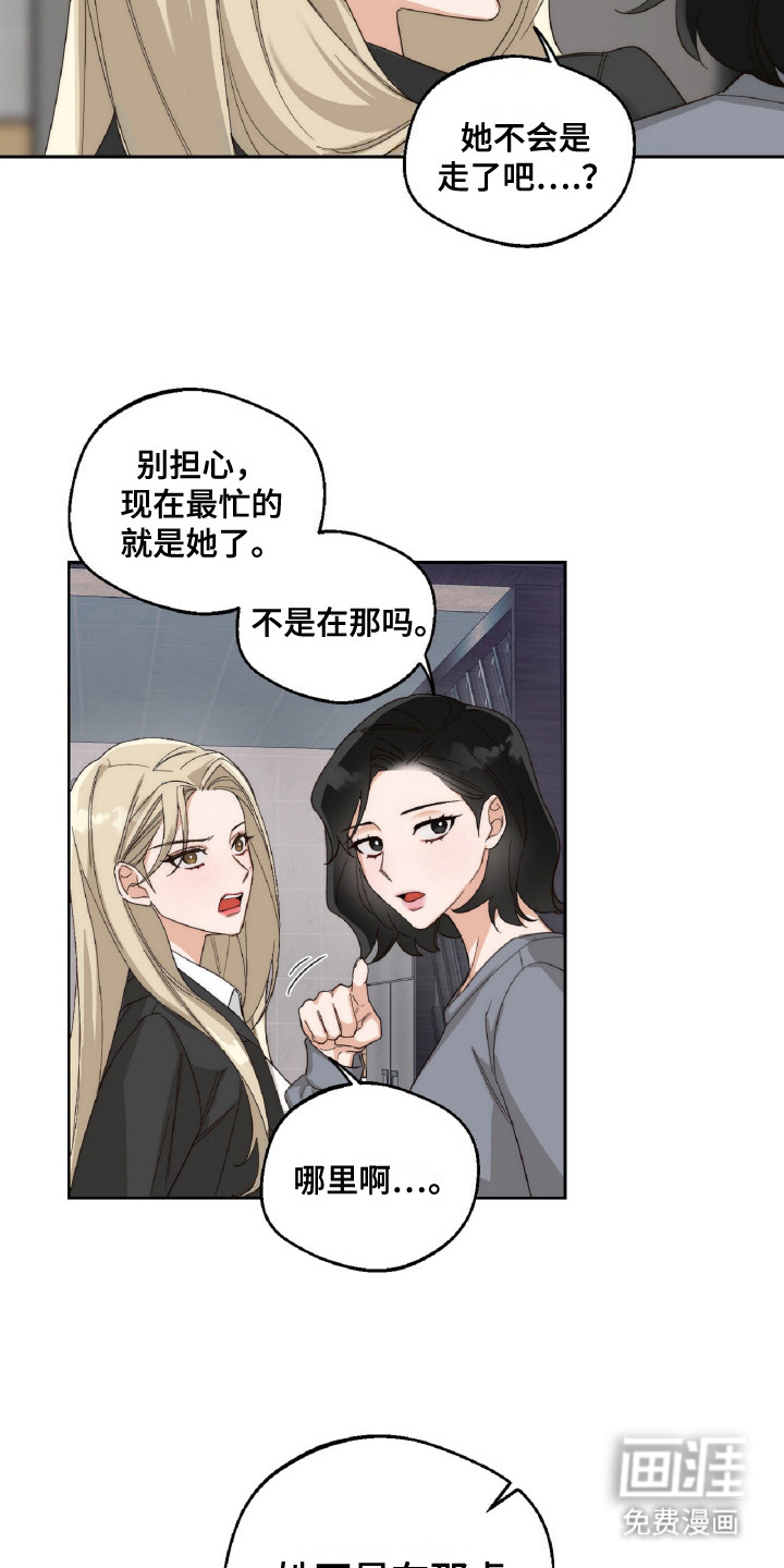 醉酒迷情 第9话 第13页