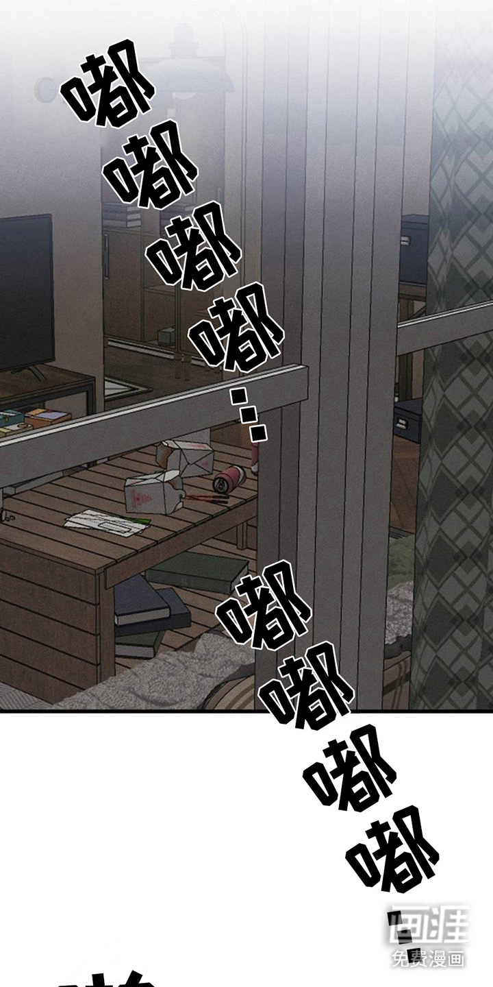 战争后遗症 第1话 第0页