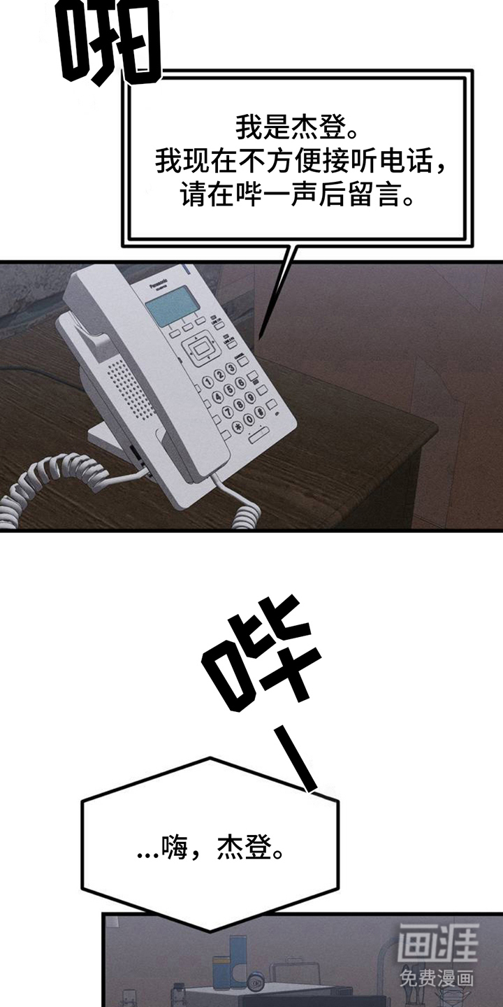 战争后遗症 第1话 第1页