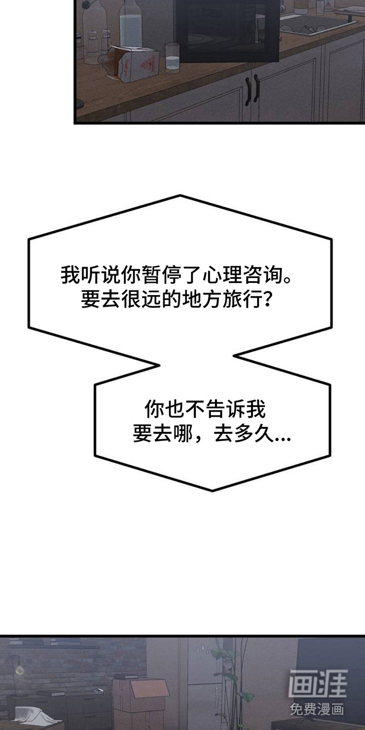 战争后遗症 第1话 第2页