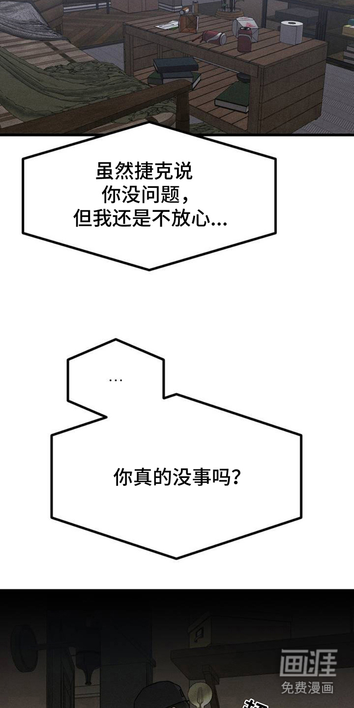 战争后遗症 第1话 第3页