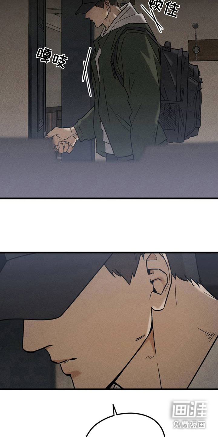 战争后遗症 第1话 第4页