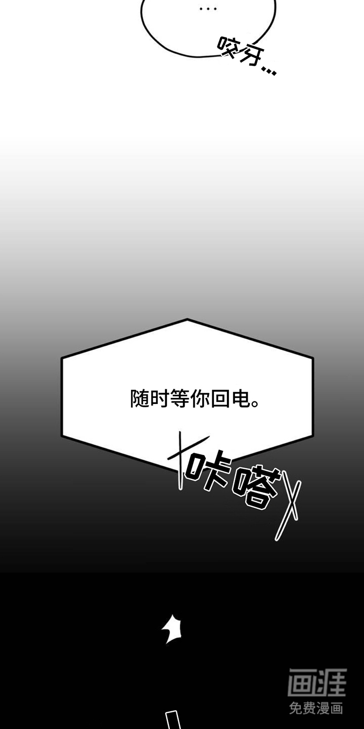 战争后遗症 第1话 第5页