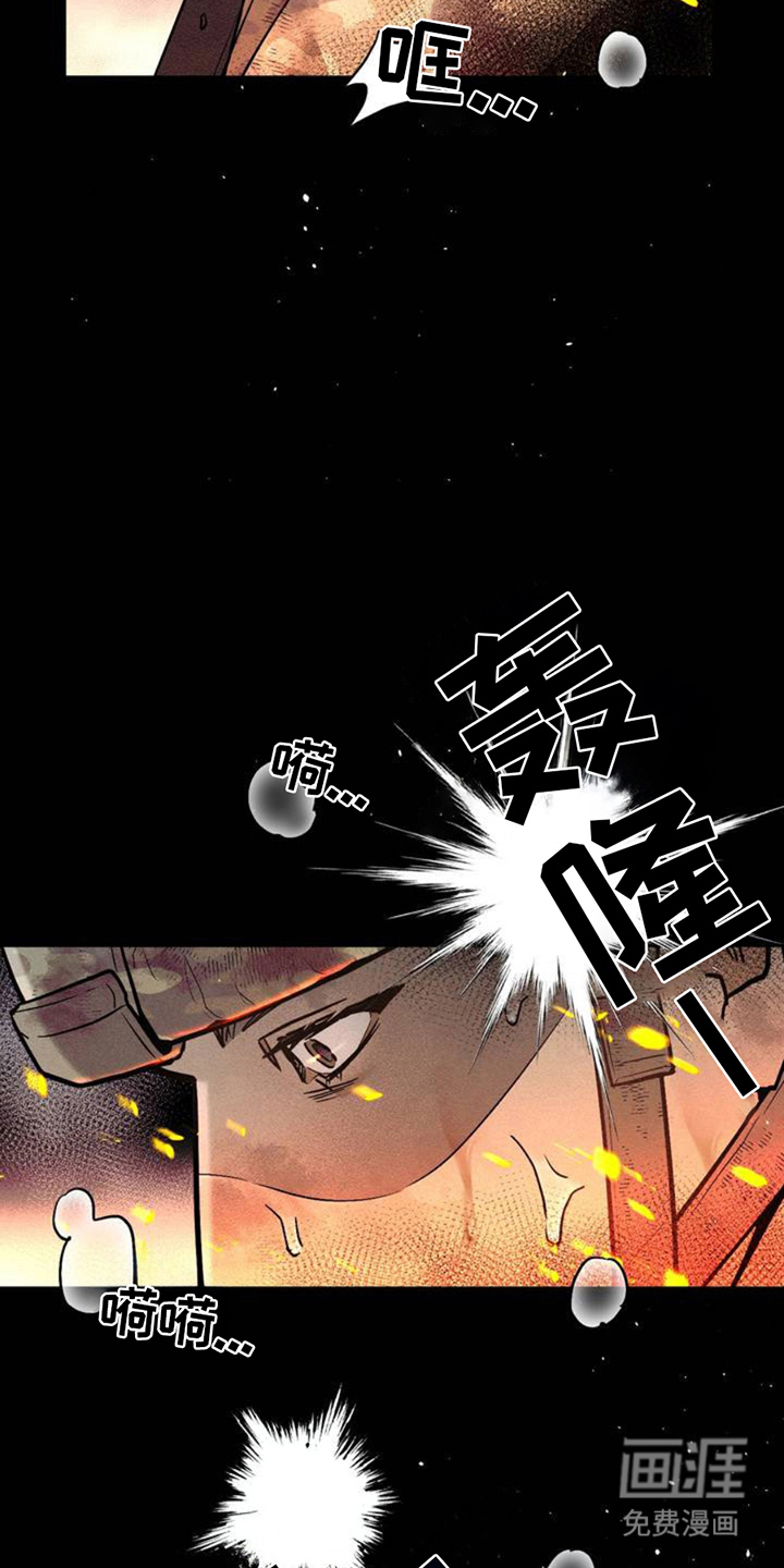 战争后遗症 第1话 第8页