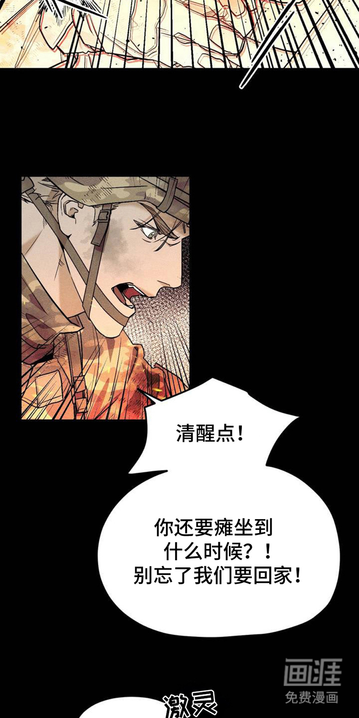 战争后遗症 第1话 第10页