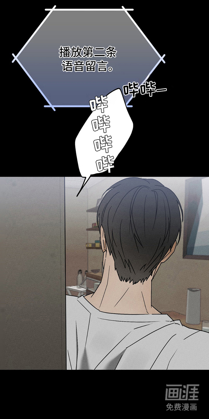 战争后遗症 第10话 第0页