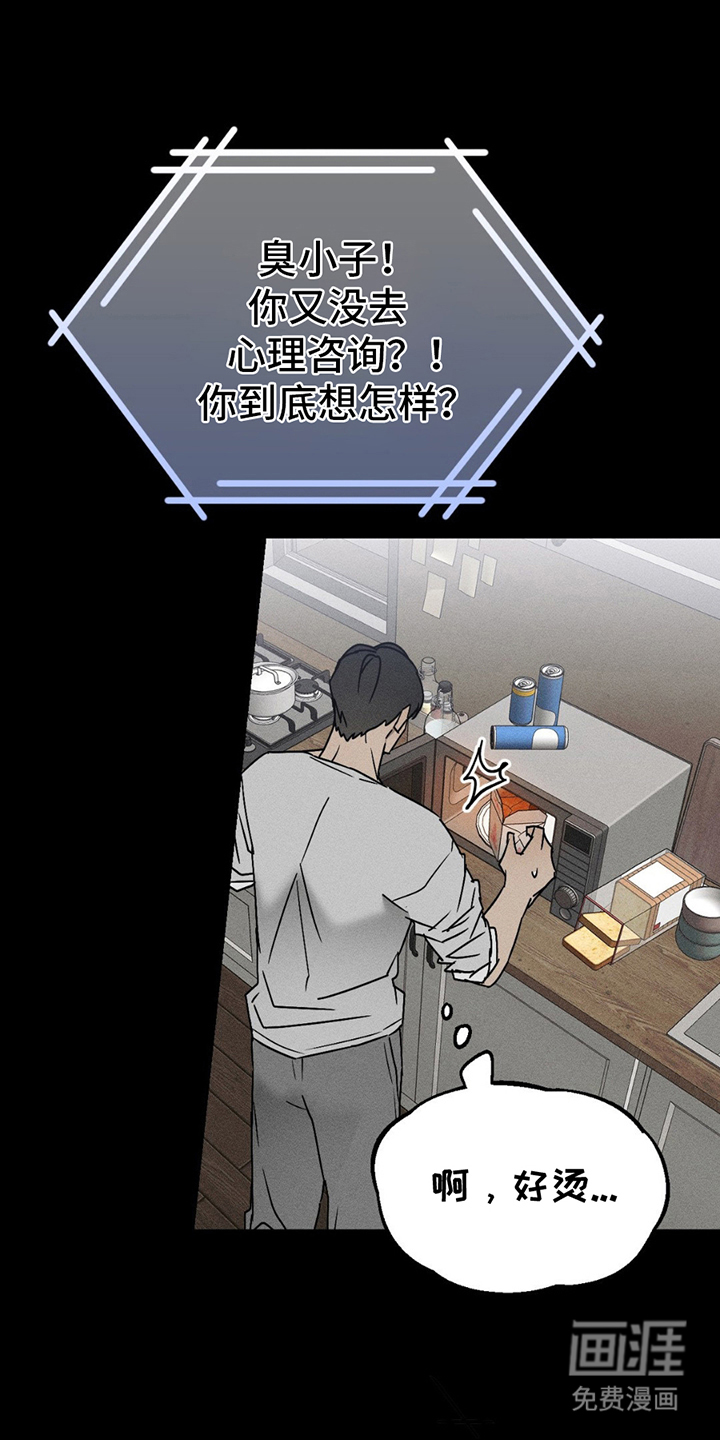 战争后遗症 第10话 第1页