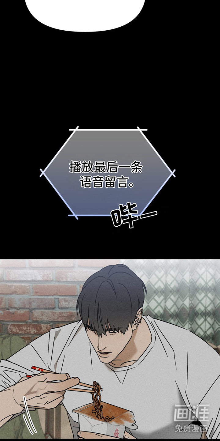 战争后遗症 第10话 第3页