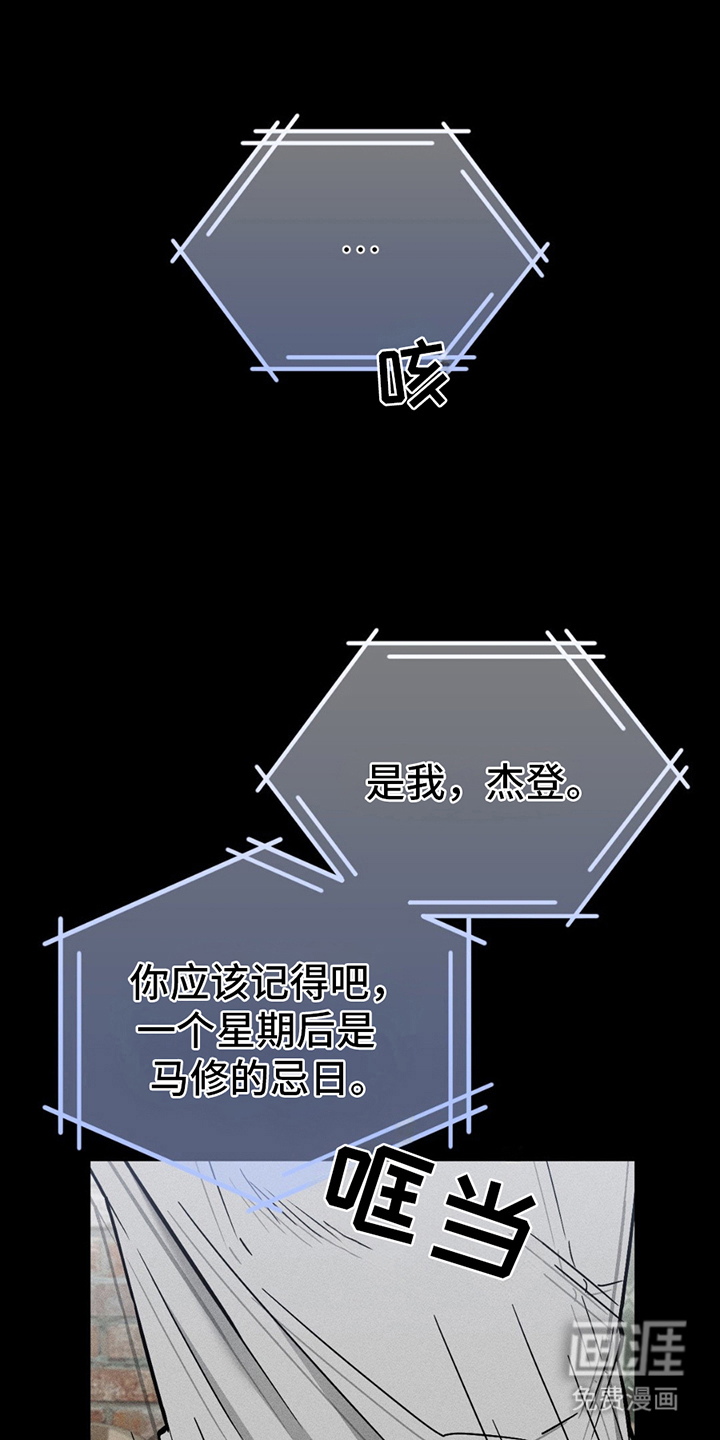 战争后遗症 第10话 第4页